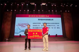 技術之光 校友與企業傾情捐贈，共筑科技未來