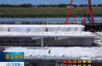 濮衛(wèi)高速滑縣段項目建設全速推進，施工專業(yè)作業(yè)進展順利