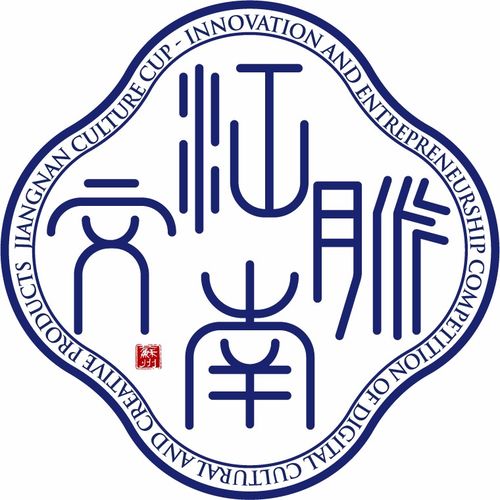 數字文創賦能江南文脈，“江南文脈杯”創新創業大賽引領產業新浪潮